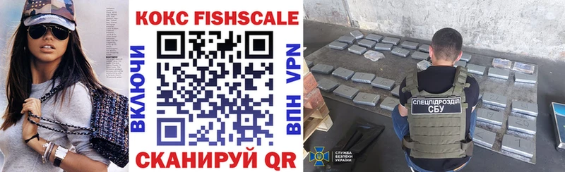 kraken   Дятьково  Кокаин FishScale 