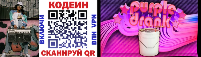 Codein напиток Lean (лин)  закладки  Дятьково 