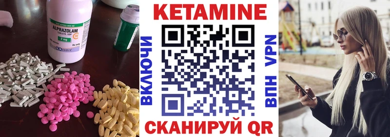 Кетамин ketamine  Дятьково 